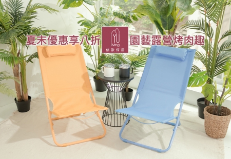 YU Living信歐傢居 夏末好時光,在家打造出國度假感,「園藝露營趣」特惠中!陶瓷杯盤、燭台、盆栽、露營椅、烤肉爐等指定商品全面8折(圖)
