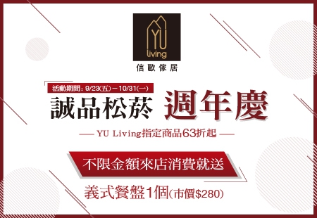 誠品松菸2022年週年慶 指定商品63折起(圖)