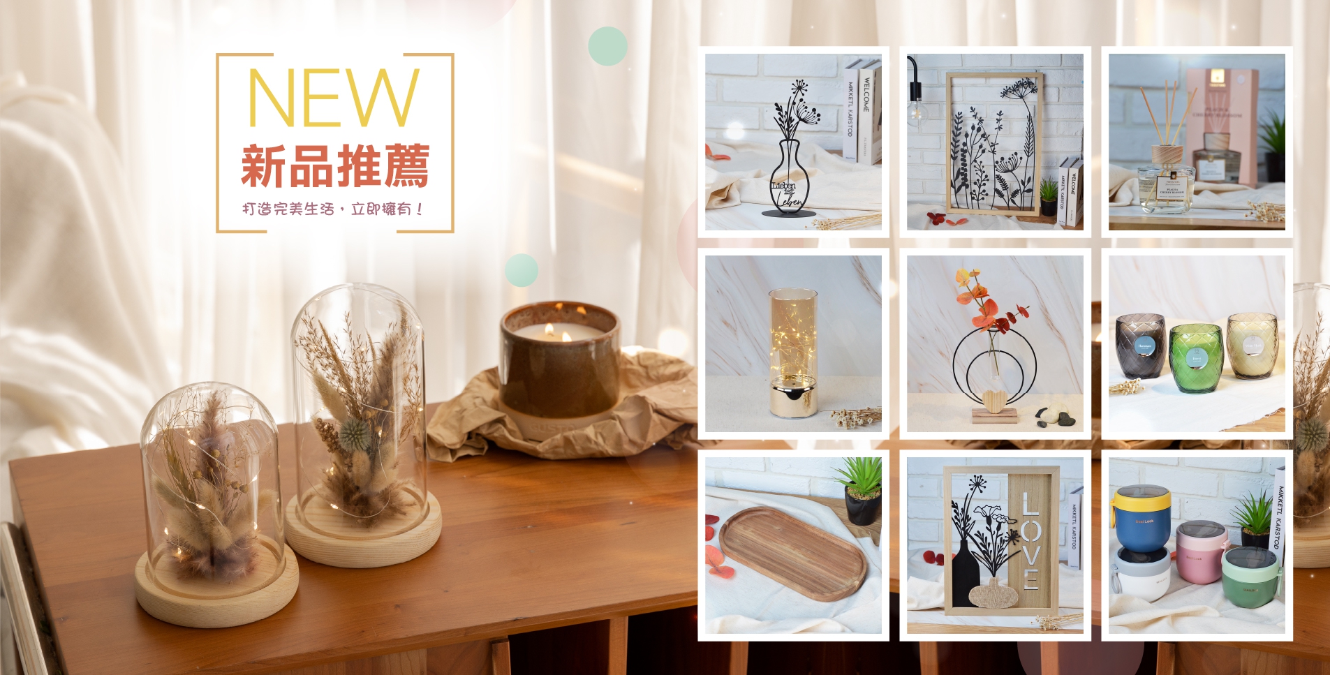 ◆新品推薦(圖)