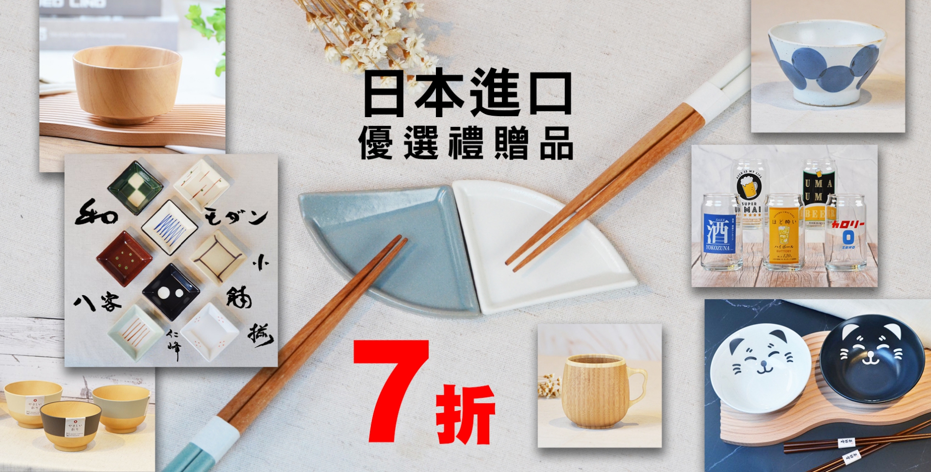官網七折商品活動(圖)