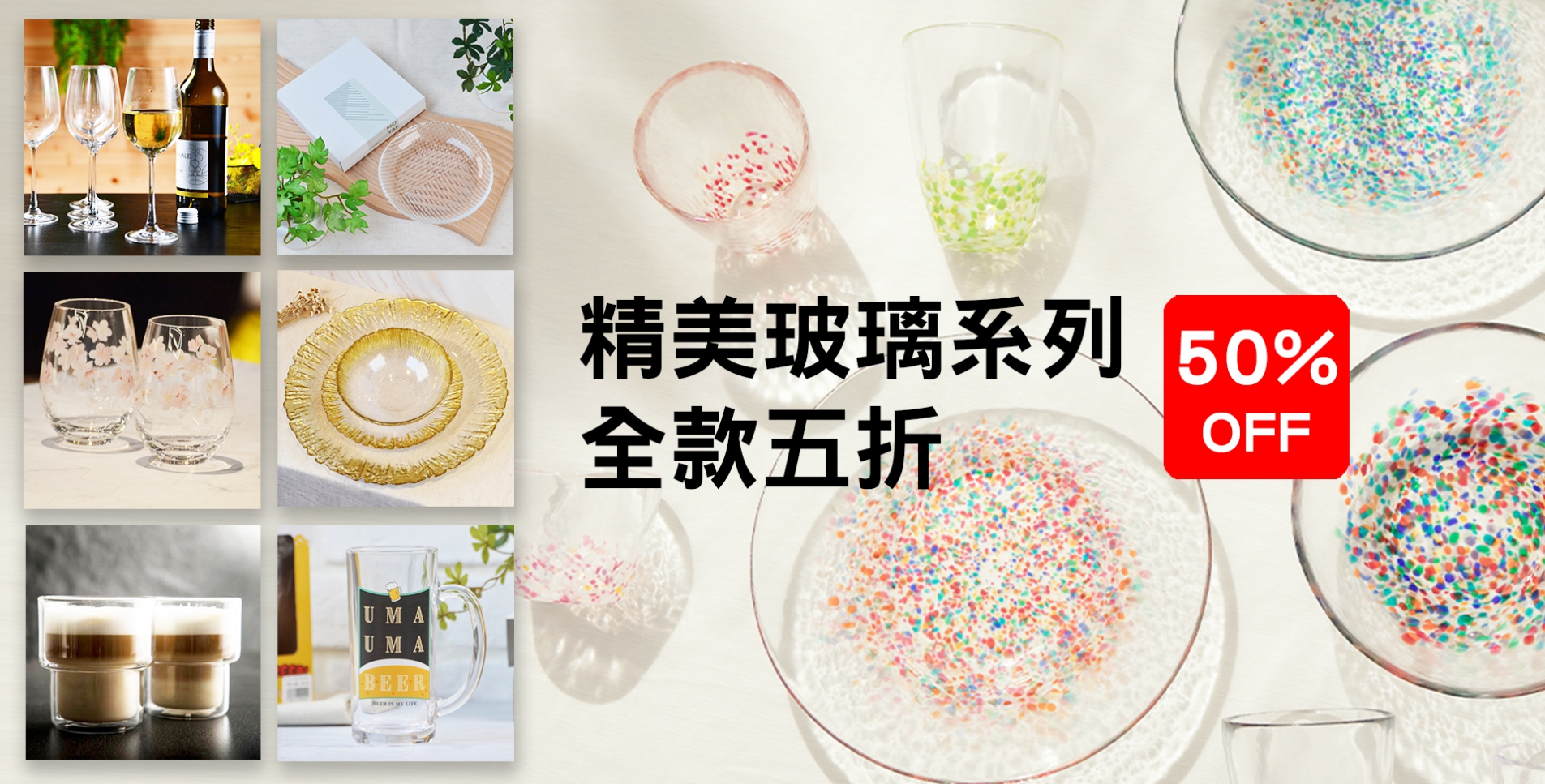 官網5折商品活動(圖)