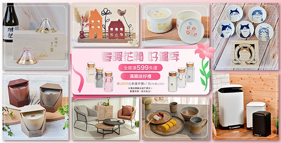 ◆春暖好運季(圖)