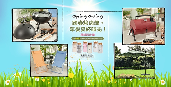 ◆踏春烤肉趣(圖)